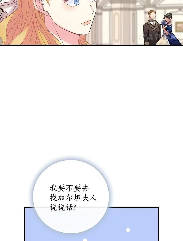 41.暗流涌动 第59页