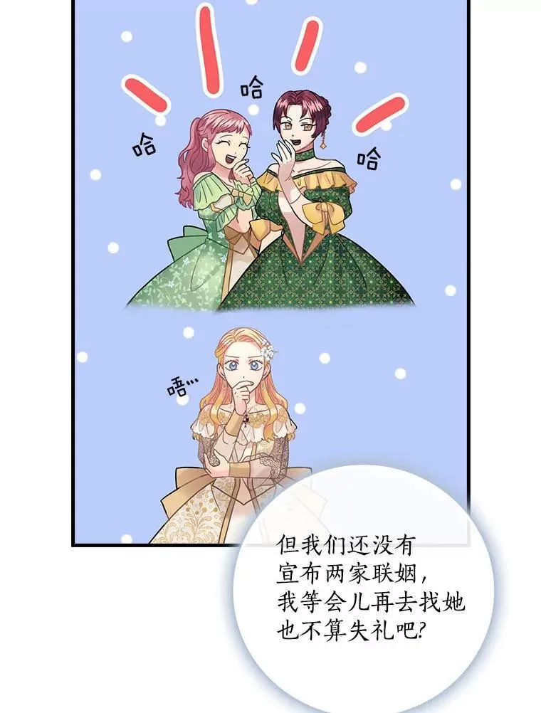 41.暗流涌动 第60页