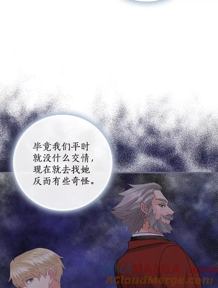 41.暗流涌动 第61页