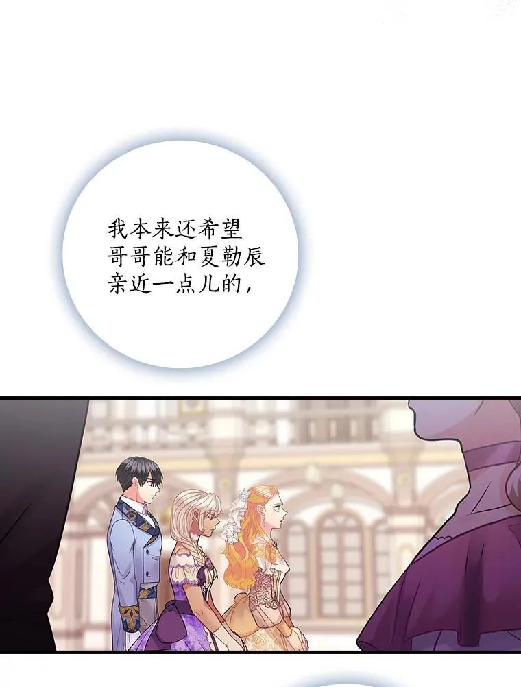 41.暗流涌动 第63页
