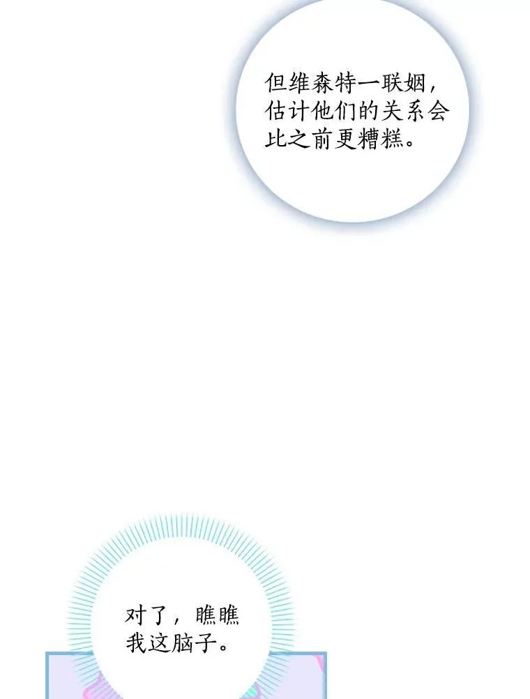41.暗流涌动 第64页