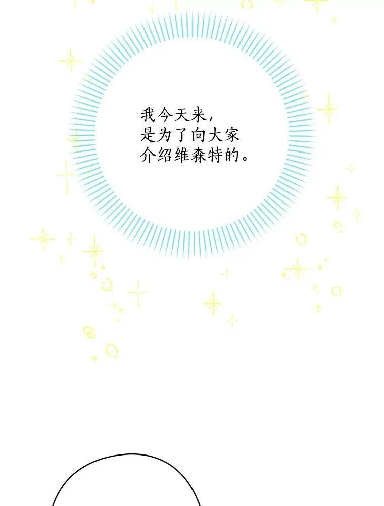 41.暗流涌动 第66页