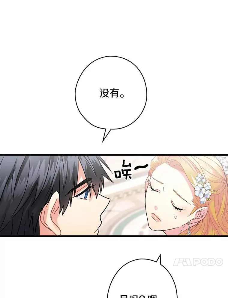 41.暗流涌动 第68页