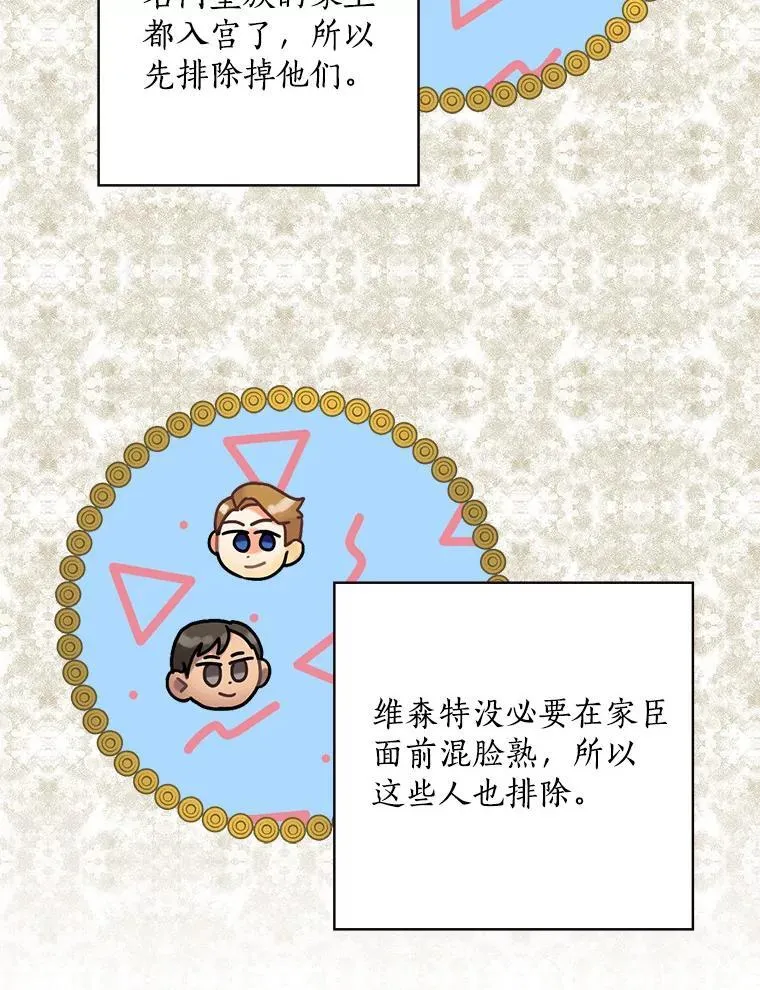 41.暗流涌动 第70页