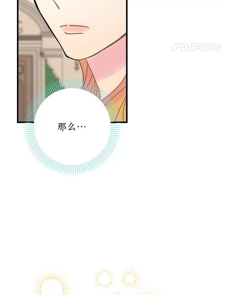 41.暗流涌动 第72页