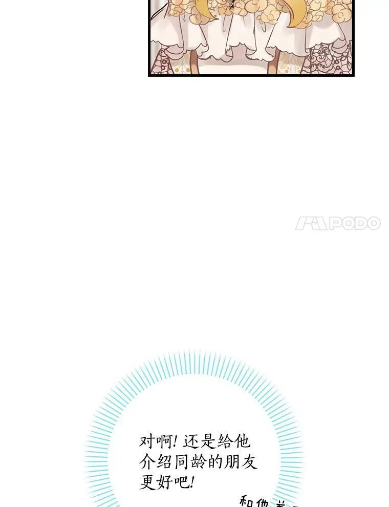 41.暗流涌动 第75页