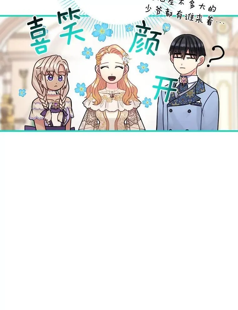 41.暗流涌动 第76页