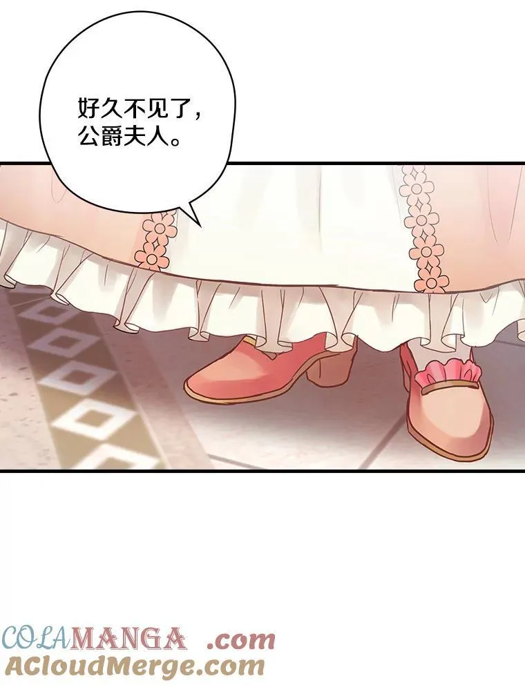 41.暗流涌动 第77页