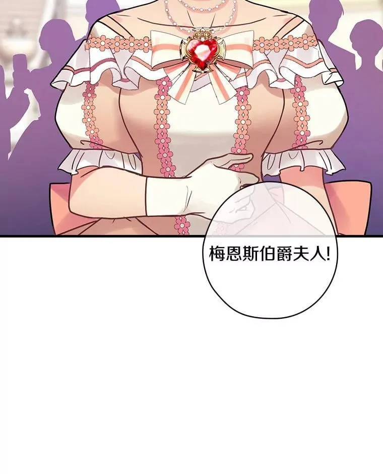 41.暗流涌动 第79页