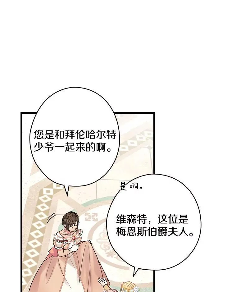 41.暗流涌动 第80页
