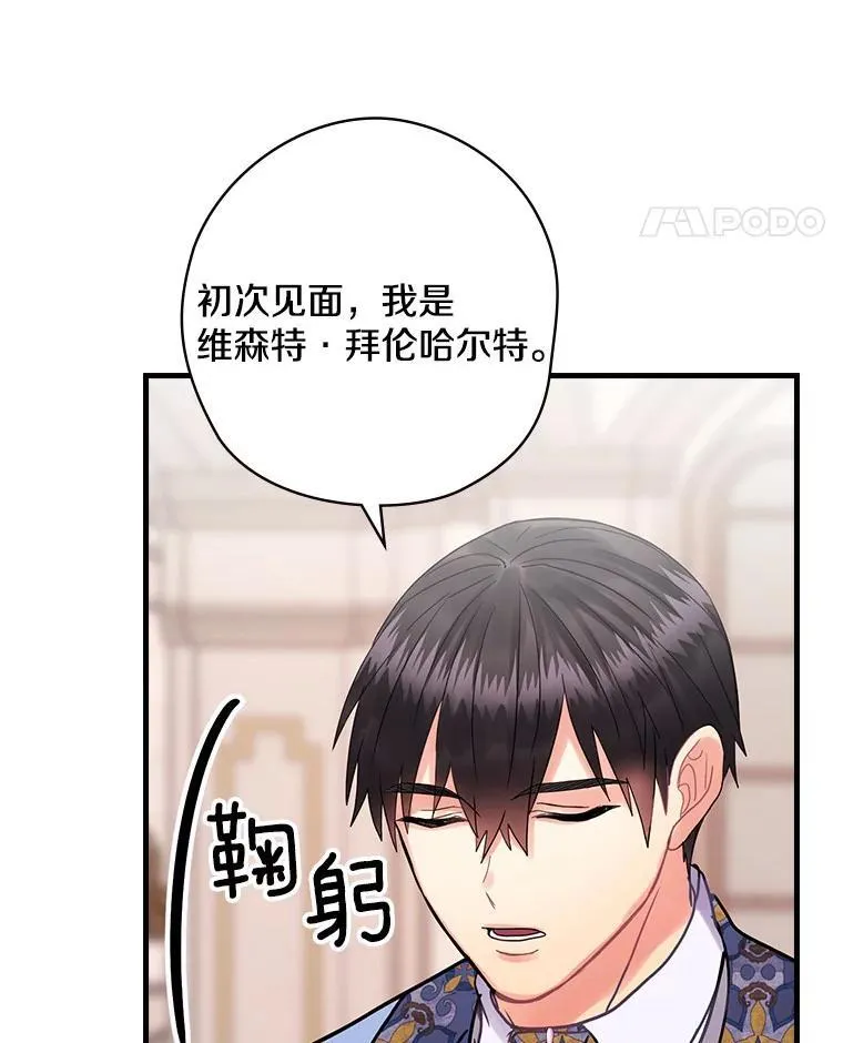 41.暗流涌动 第82页