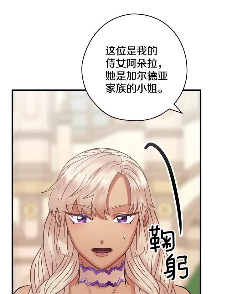 41.暗流涌动 第84页