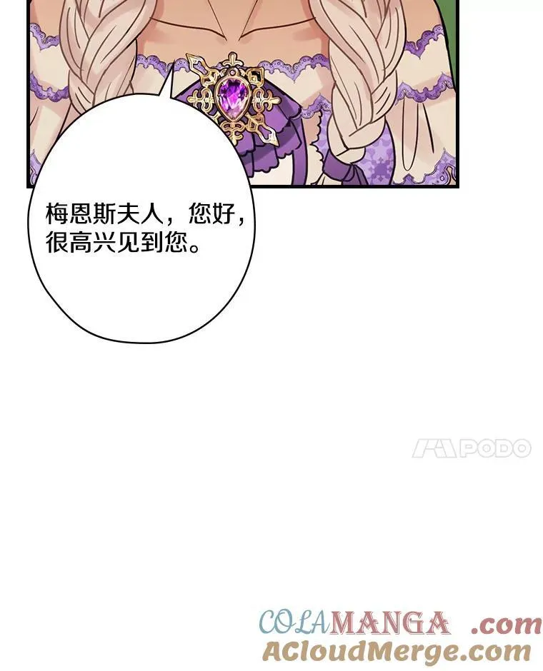 41.暗流涌动 第85页