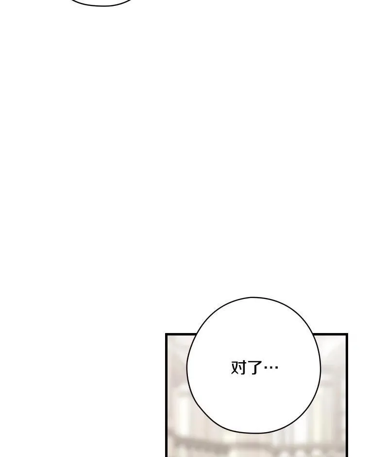 41.暗流涌动 第87页