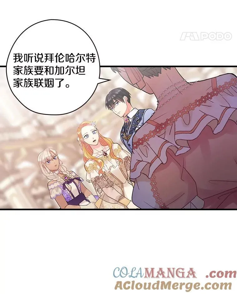 41.暗流涌动 第89页