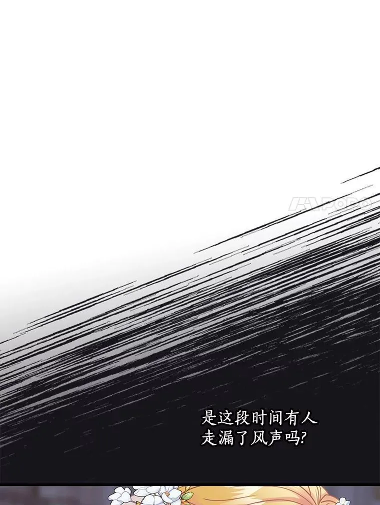 41.暗流涌动 第92页