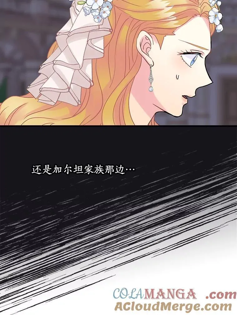 41.暗流涌动 第93页