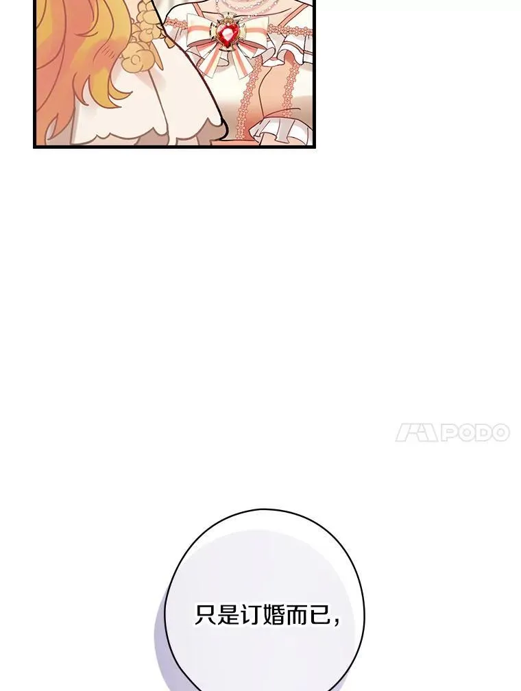 41.暗流涌动 第95页