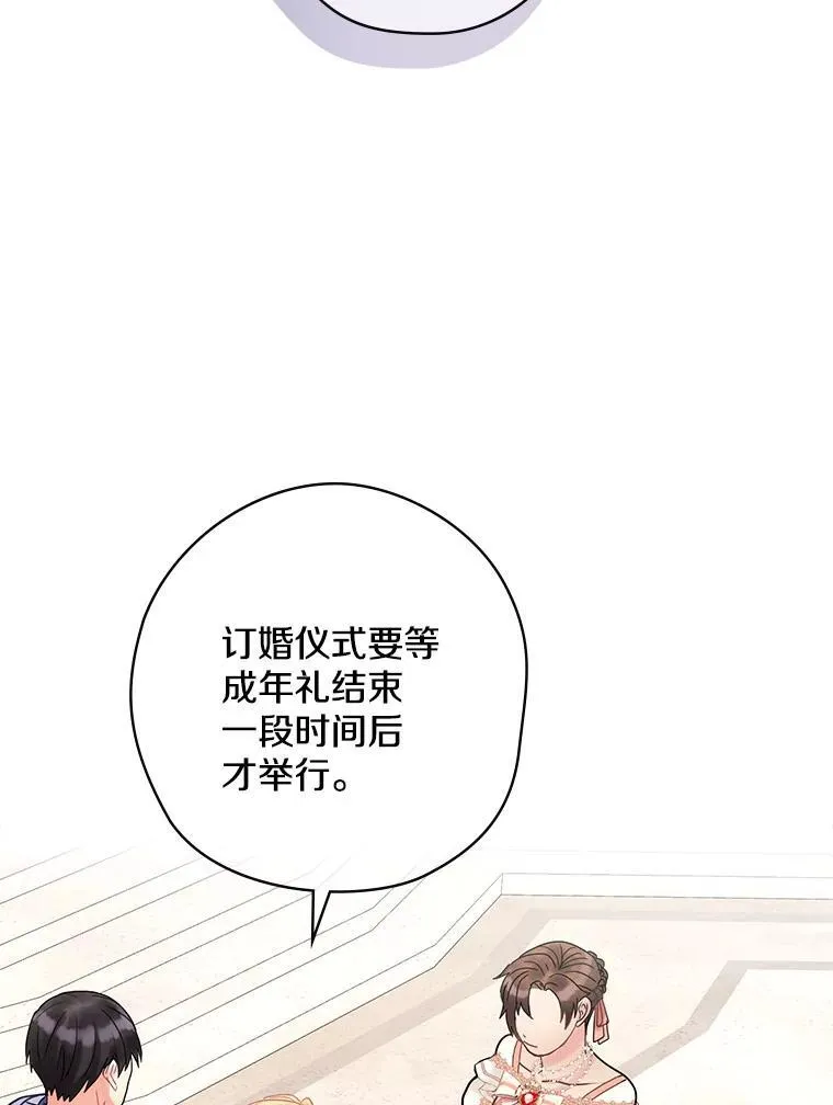 41.暗流涌动 第96页