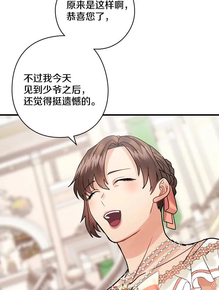 41.暗流涌动 第98页