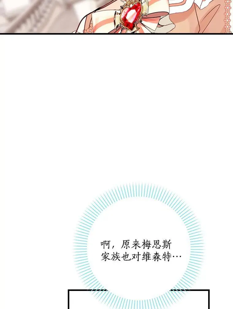 41.暗流涌动 第99页