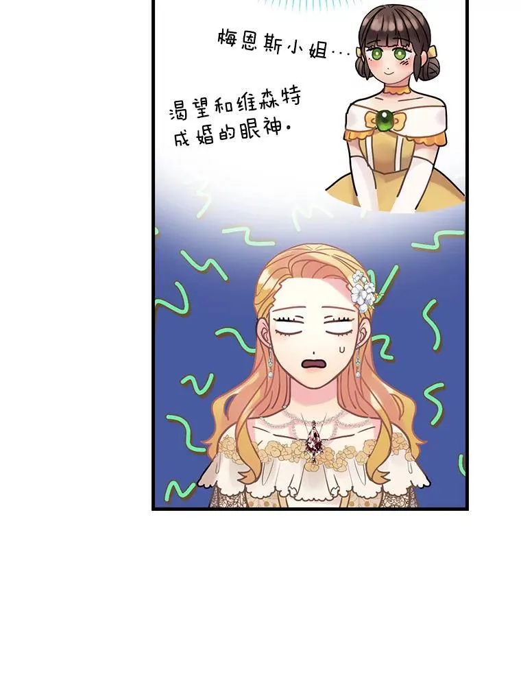 41.暗流涌动 第100页