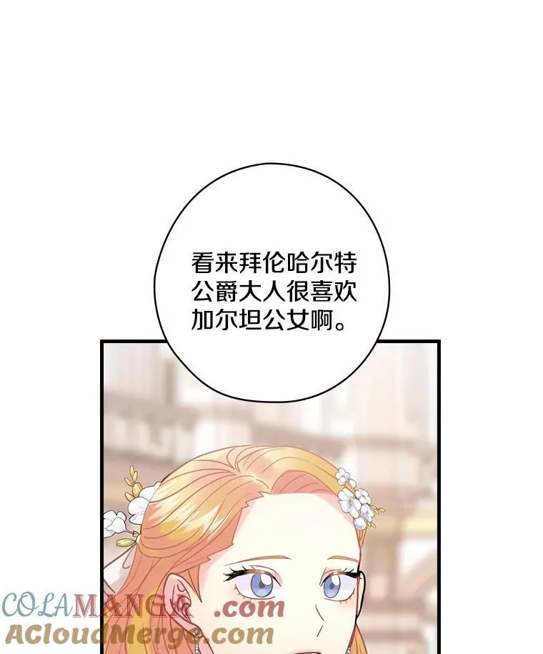 41.暗流涌动 第101页