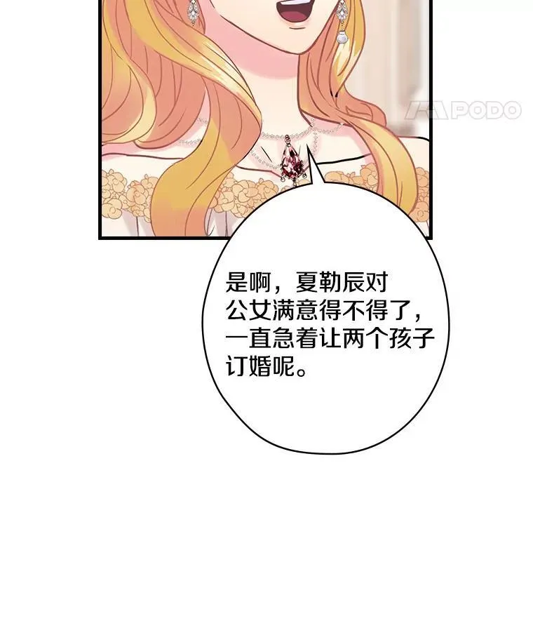 41.暗流涌动 第102页