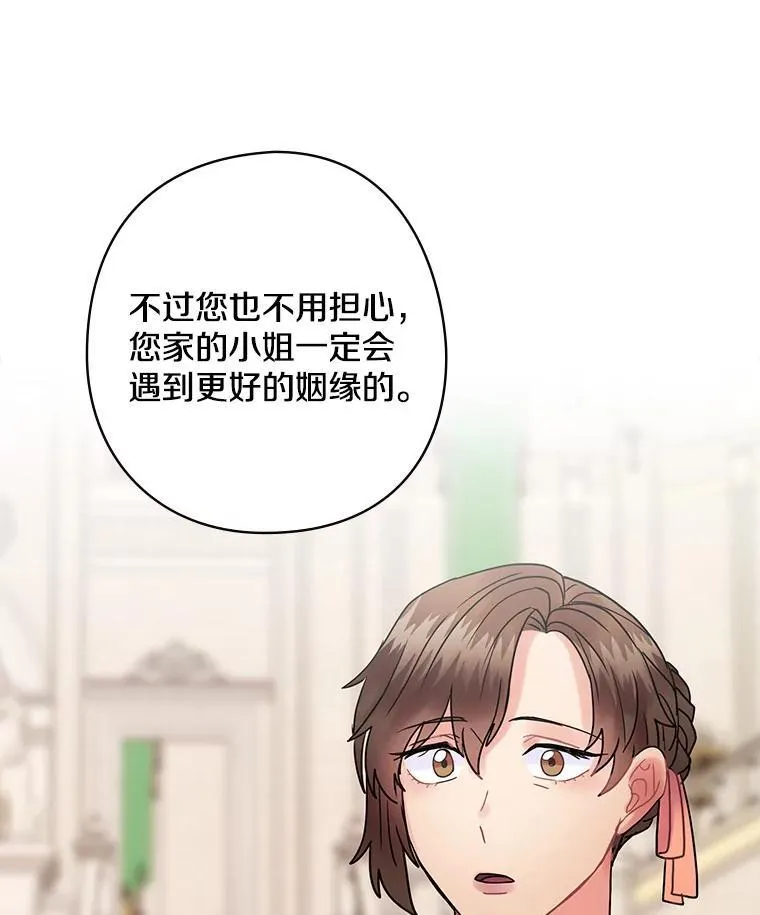 41.暗流涌动 第103页