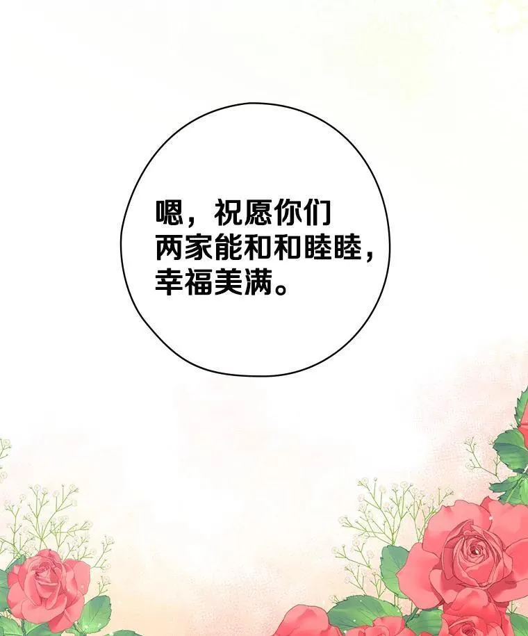 41.暗流涌动 第106页