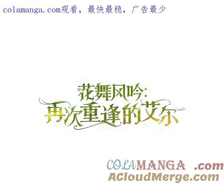 41.暗流涌动 第109页
