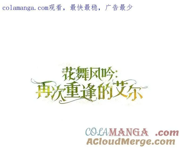 42.争吵 第1页