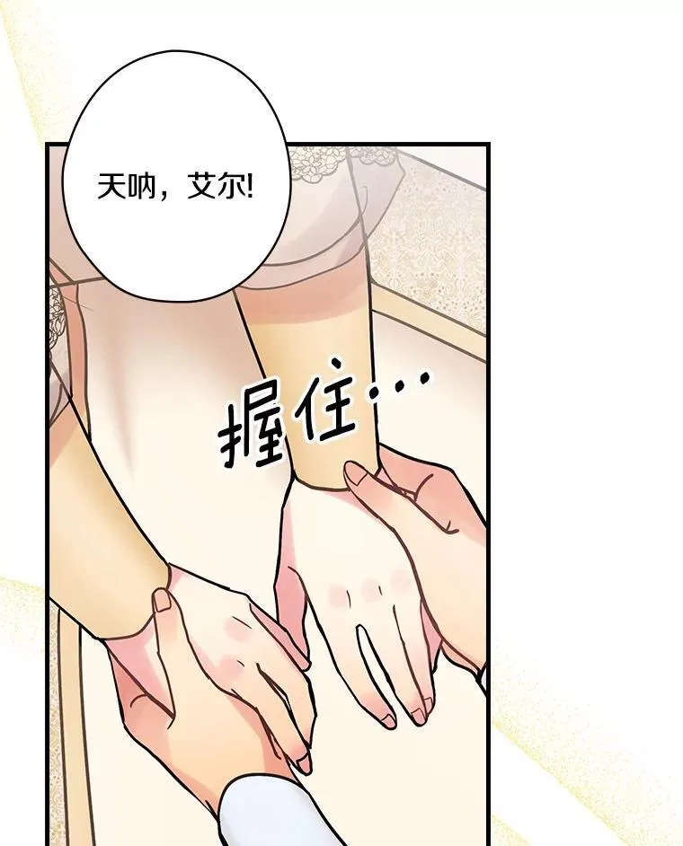 42.争吵 第10页