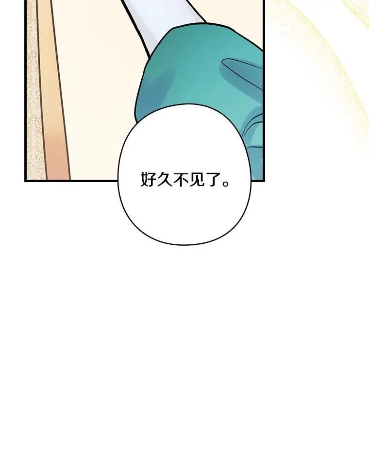 42.争吵 第11页