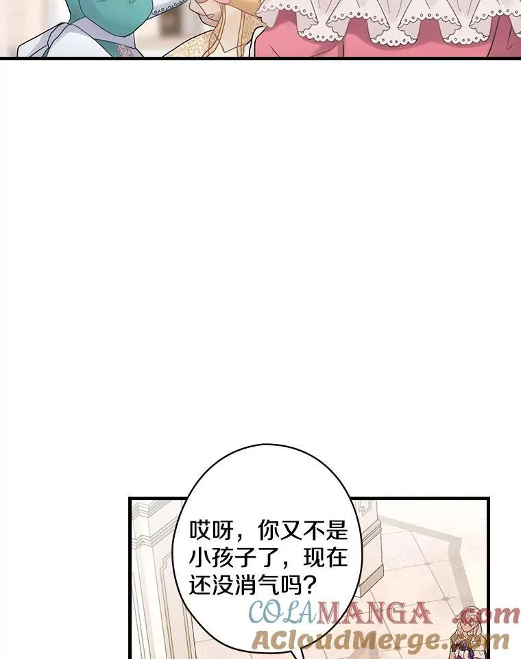 42.争吵 第13页