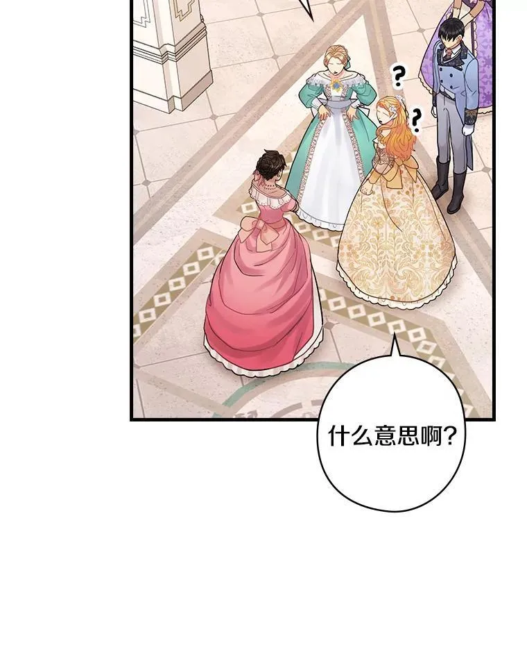 42.争吵 第14页