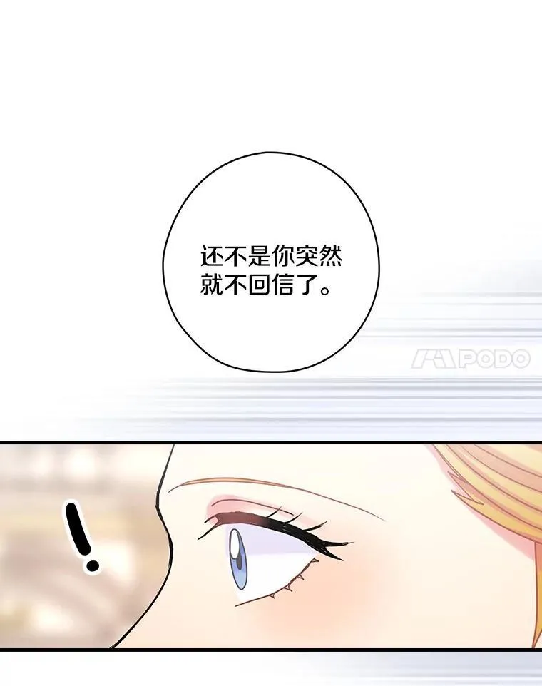 42.争吵 第15页