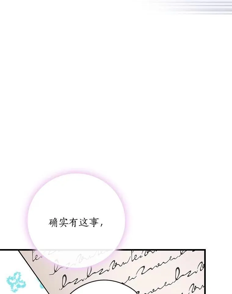 42.争吵 第16页