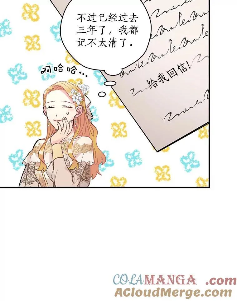 42.争吵 第17页