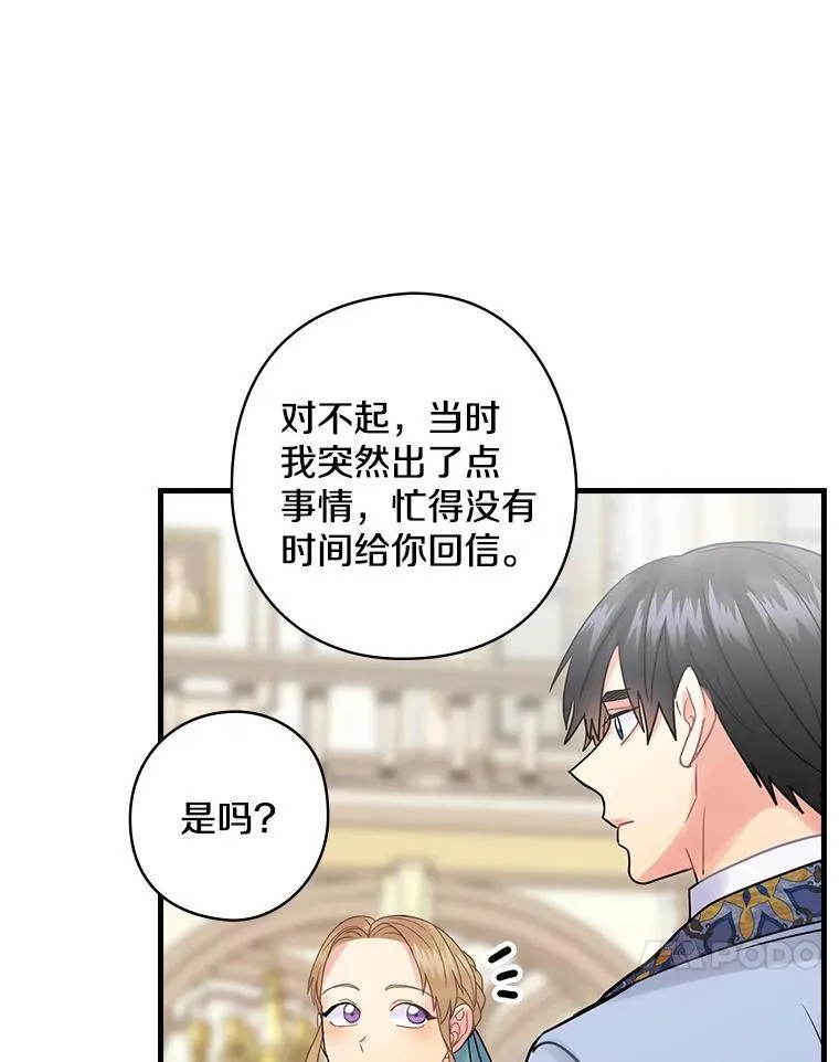 42.争吵 第18页