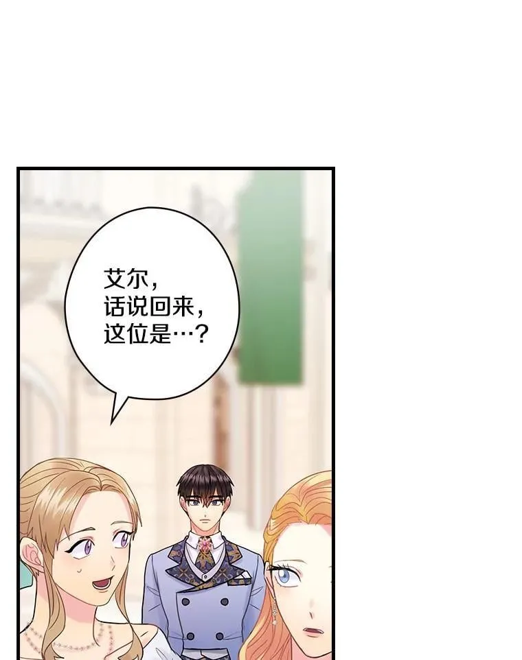 42.争吵 第20页