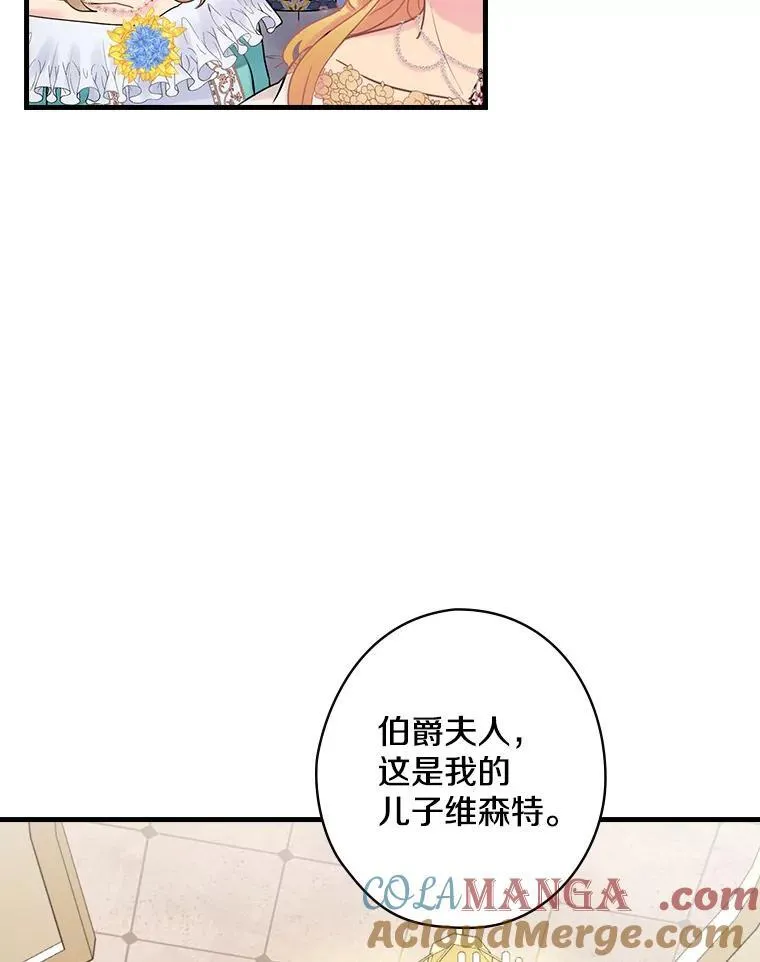 42.争吵 第21页