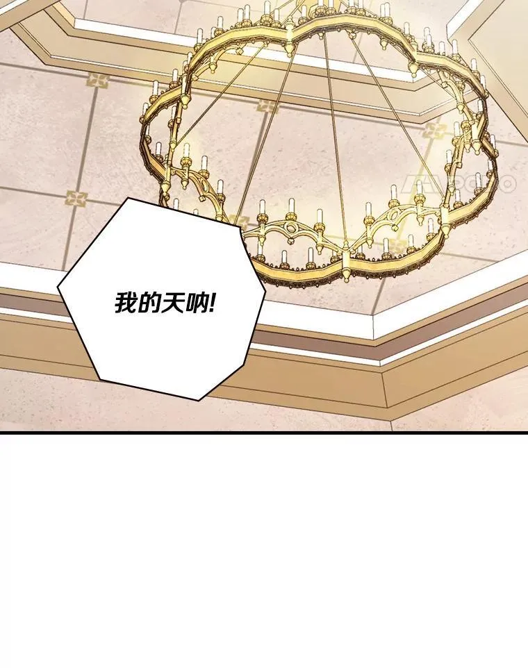 42.争吵 第22页