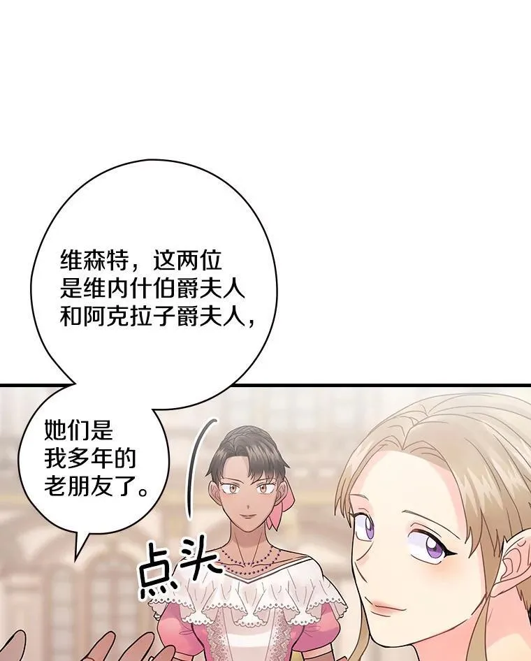 42.争吵 第24页