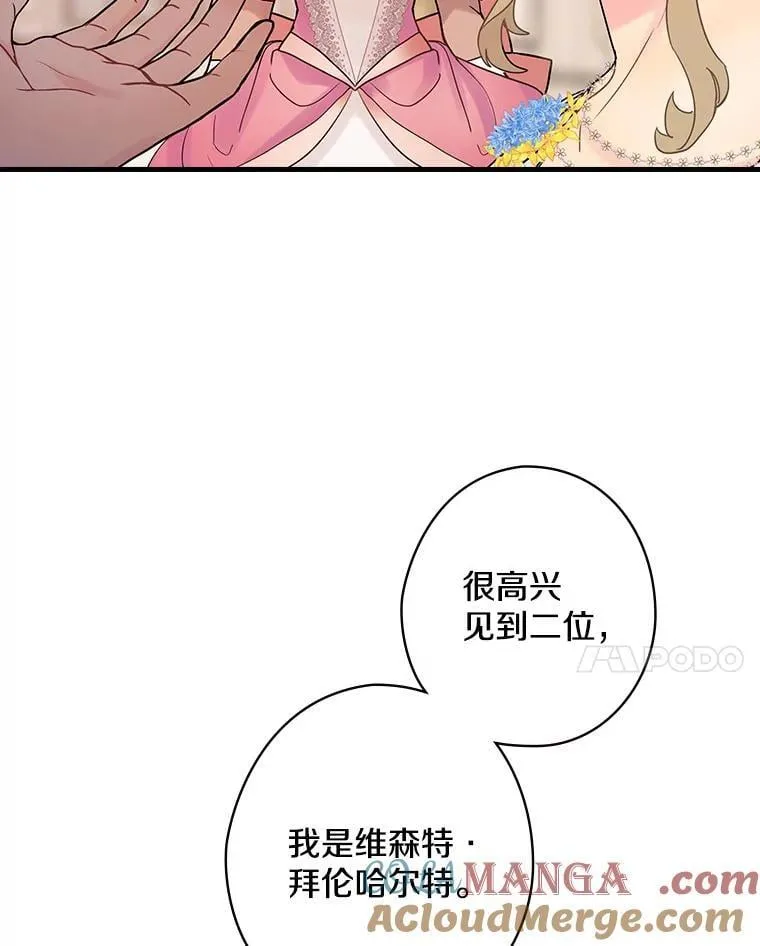 42.争吵 第25页