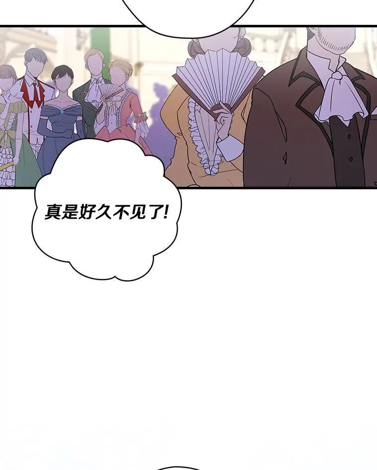 42.争吵 第26页