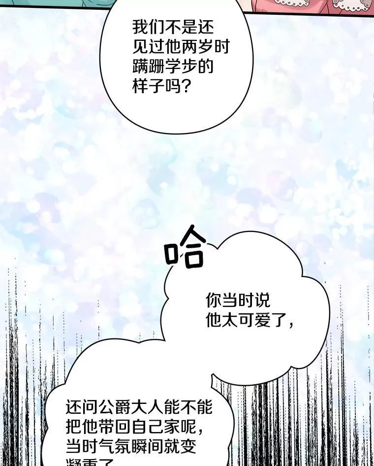 42.争吵 第28页