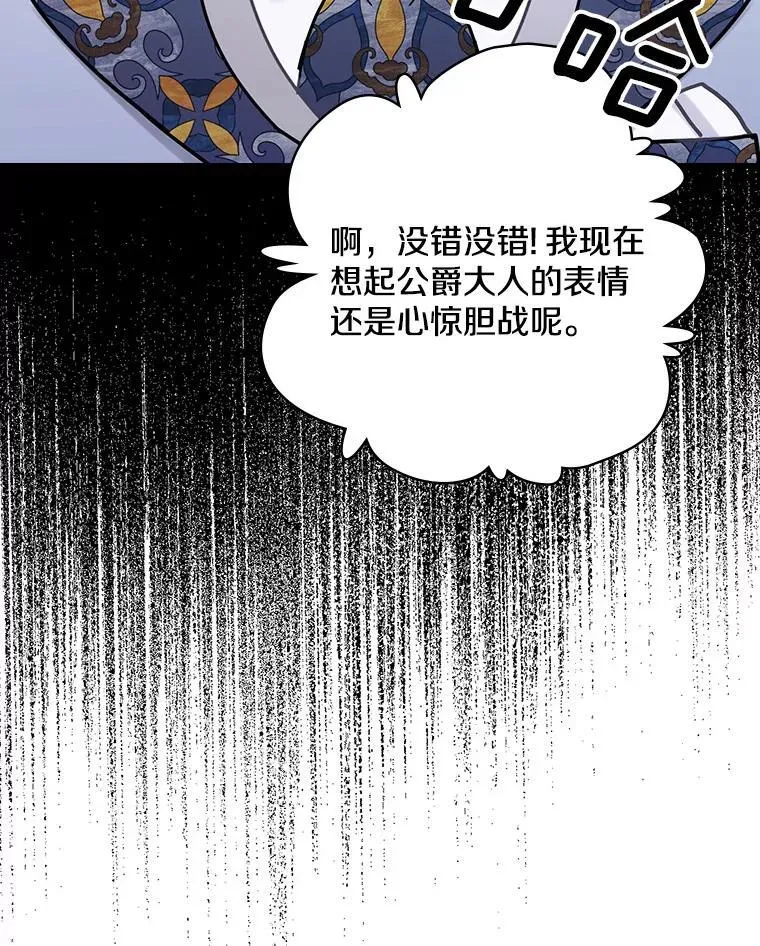42.争吵 第30页