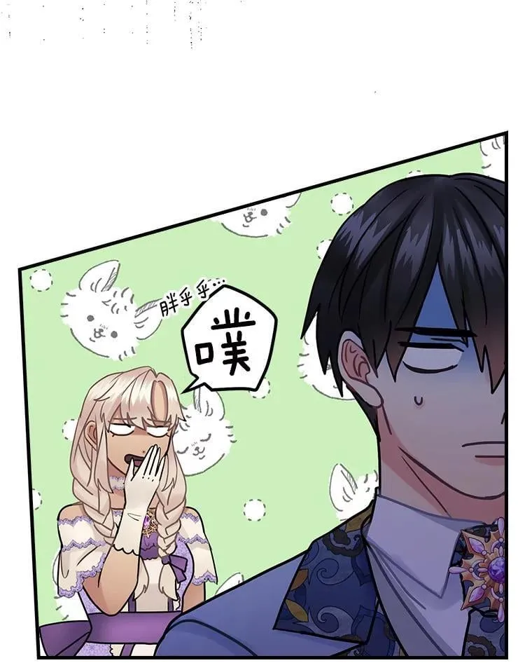 42.争吵 第31页