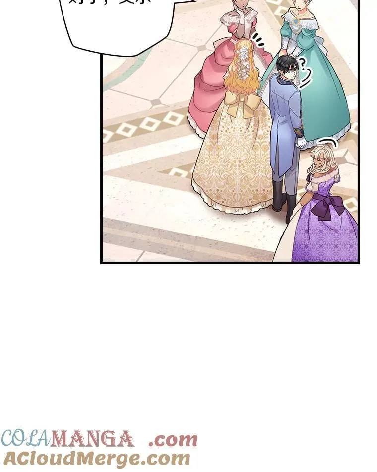 42.争吵 第33页